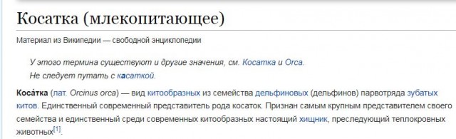 Стая краснокнижных касаток застряла в ледяном плену в японских водах Тихого океана