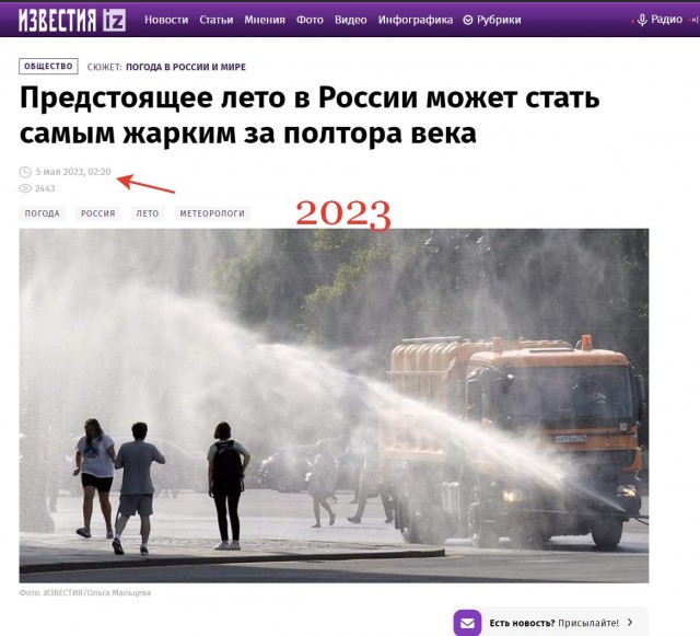 На пороге пекла: лето 2024 обещает быть адски жарким
