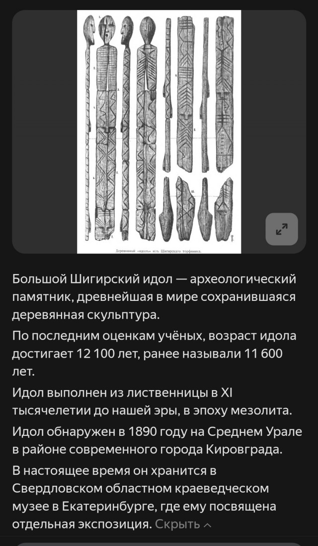 Факт