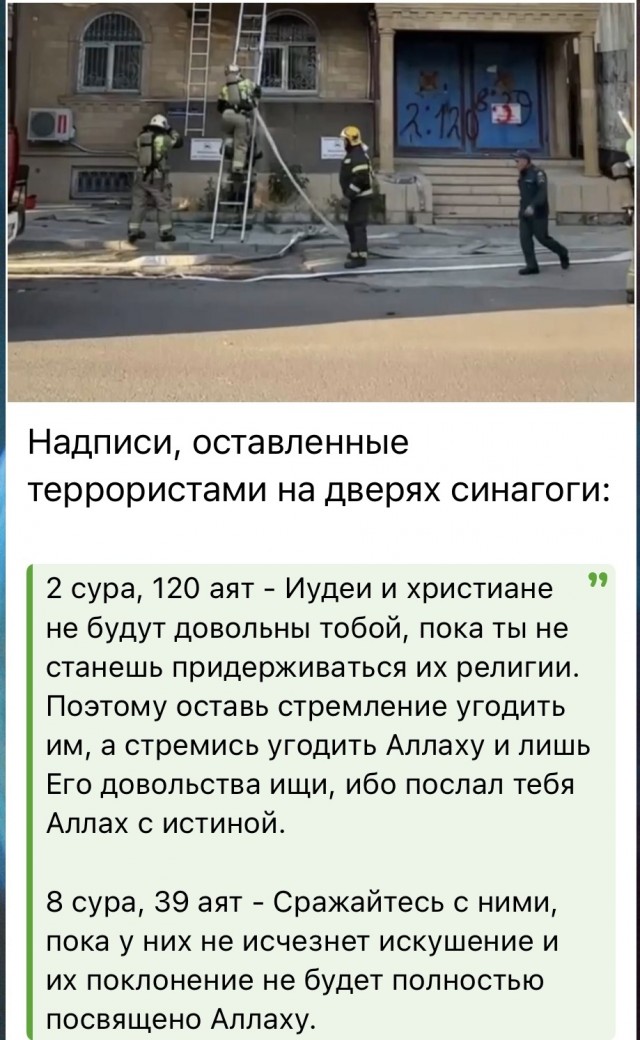Самая мирная религия