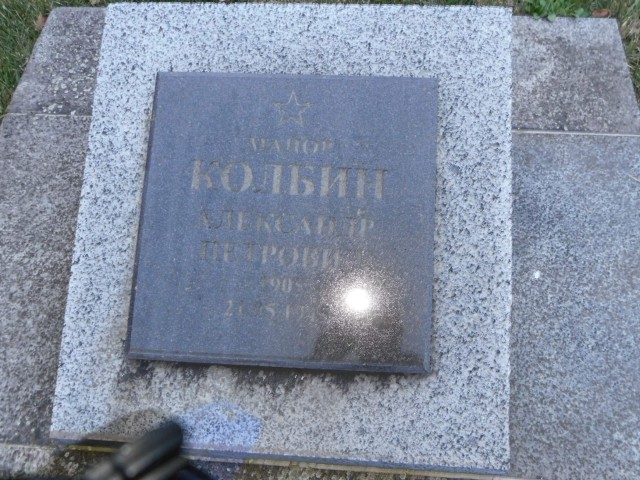 Офицерское кладбище Сов. Армии