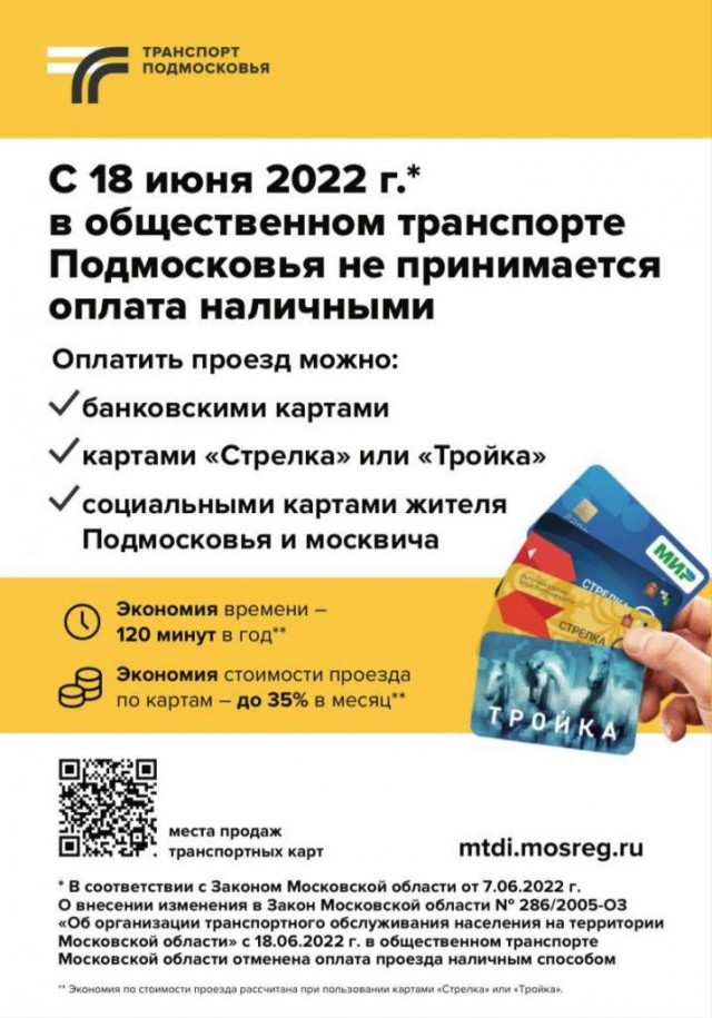 Занимательное ценообразование в маршрутках у иностранных специалистов