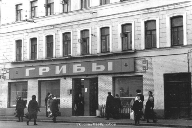 Советские люди в 1970-х годах
