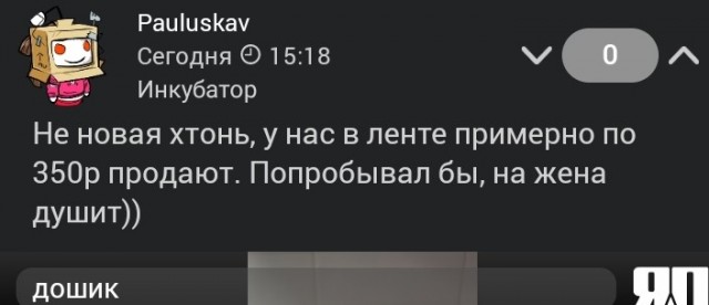 Мегадошик