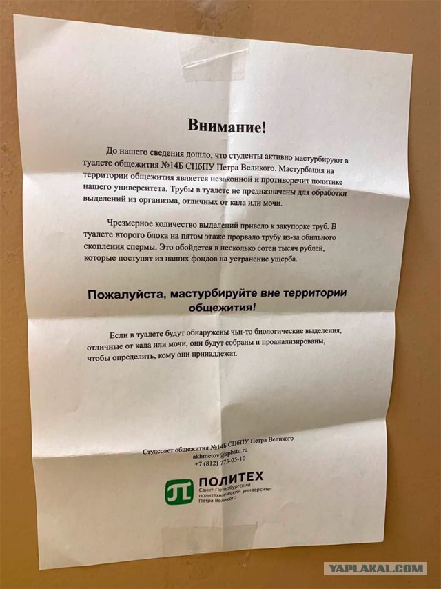 Вся правда о трубах