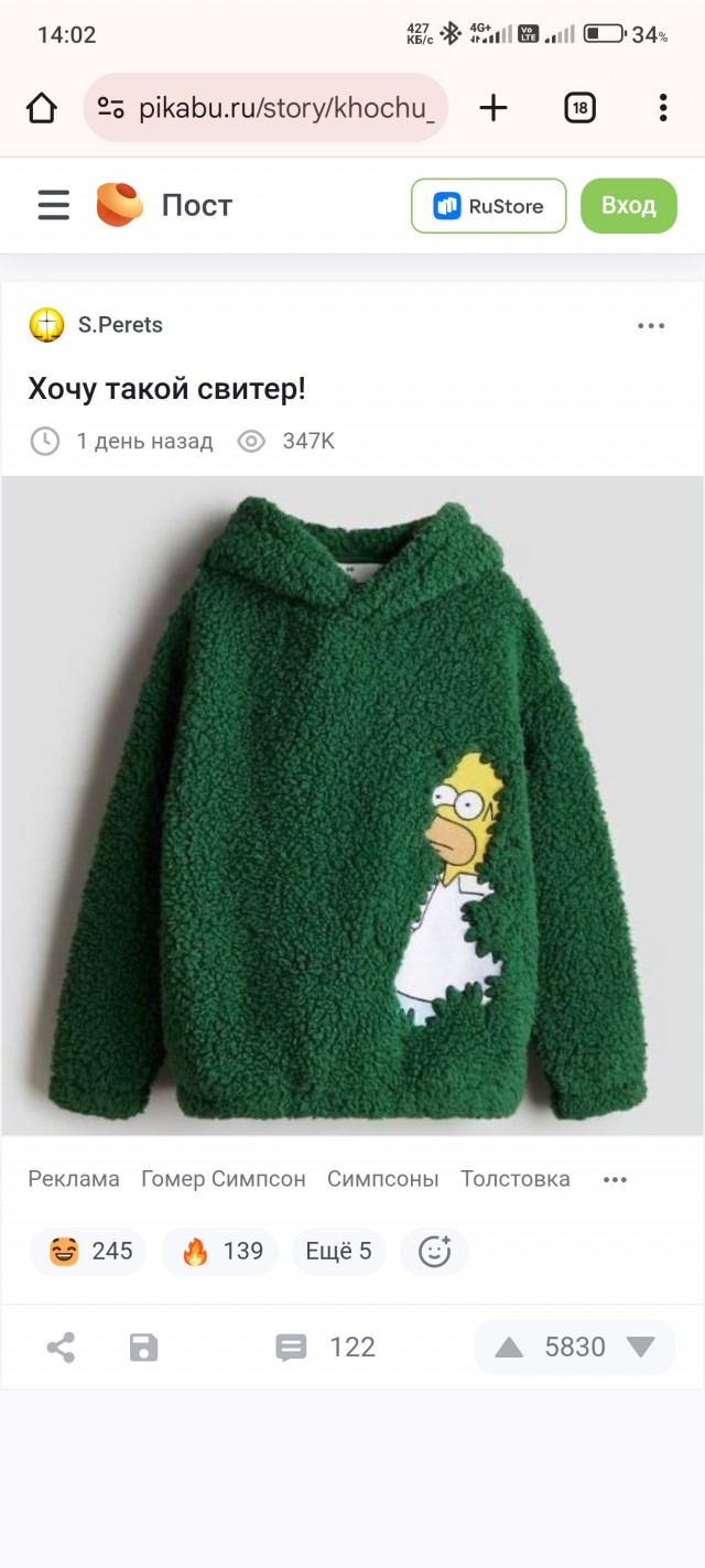 Хочу такой свитер