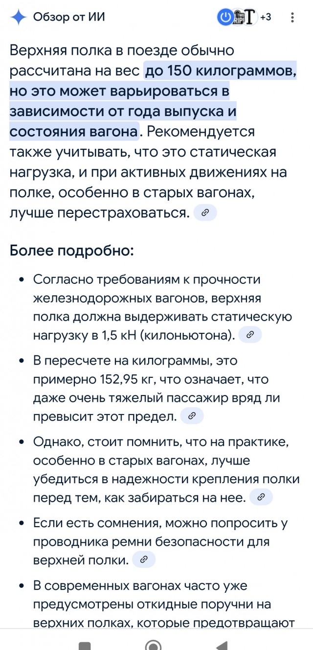 Чёто переживаю за девушку