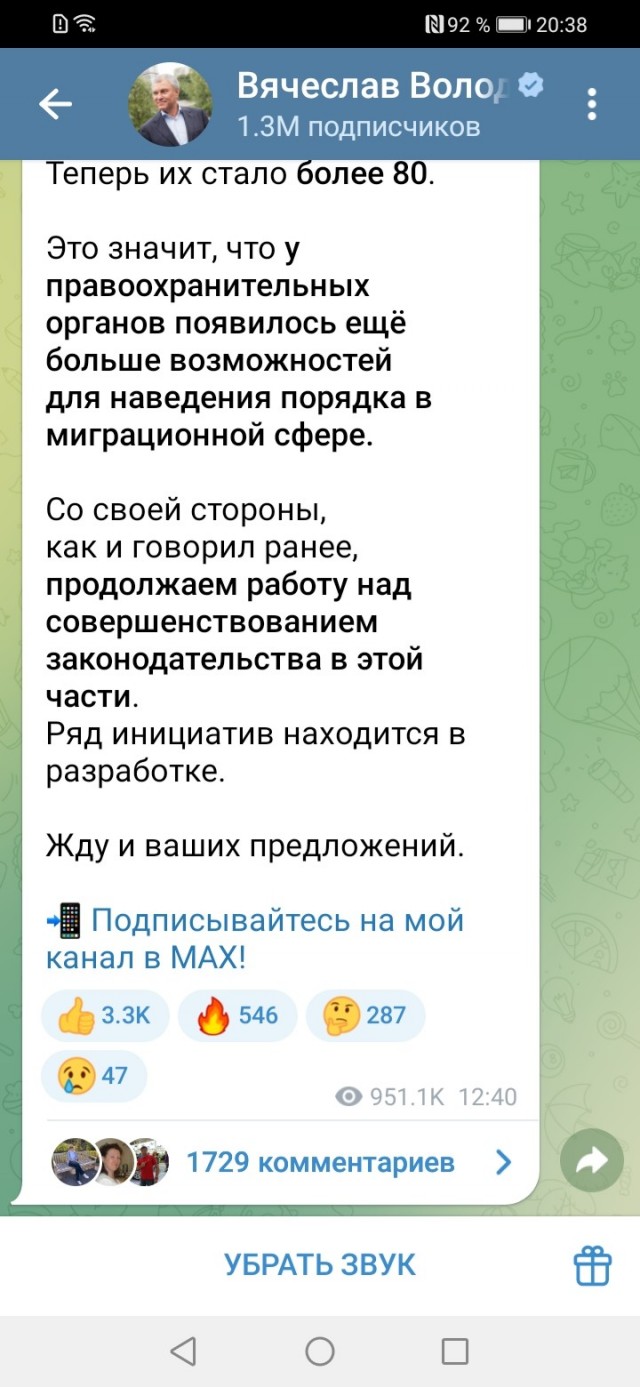 Предложение по нормальному маркетингу месседжера Макс.