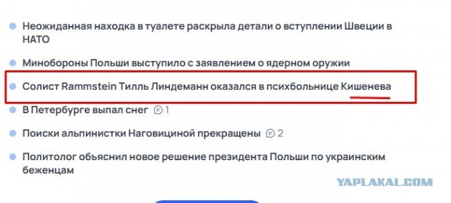 Солист немецкой группы Rammstein Тилль Линдеманн снимает новый клип в клинической психиатрической больнице в Кишиневе