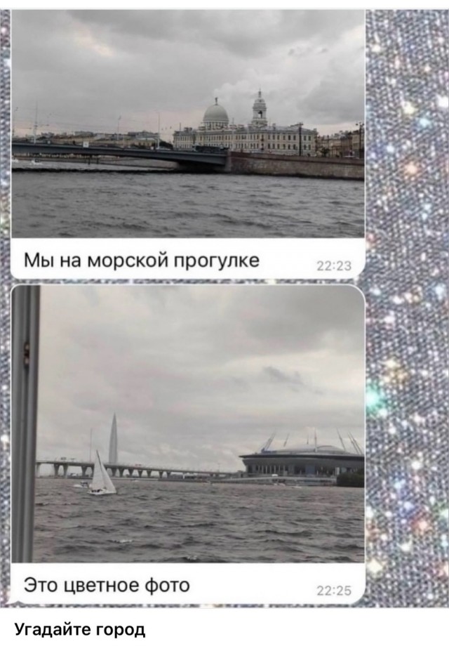 Весёлый полтишок 08.09.25