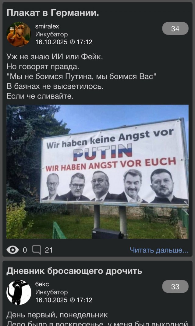 Плакат в Германии.