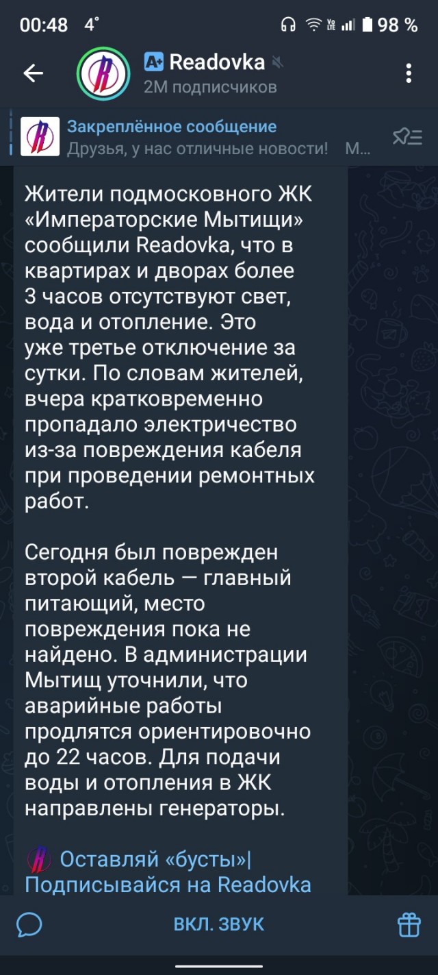 Вот такая романтическая атмосфера при свечах сейчас в подмосковном ЖК «Императорские Мытищи», где уже более пяти часов нет электричества.