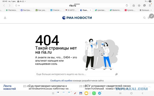 В НАТО заявили о возможности рассмотреть "упреждающий удар" по России