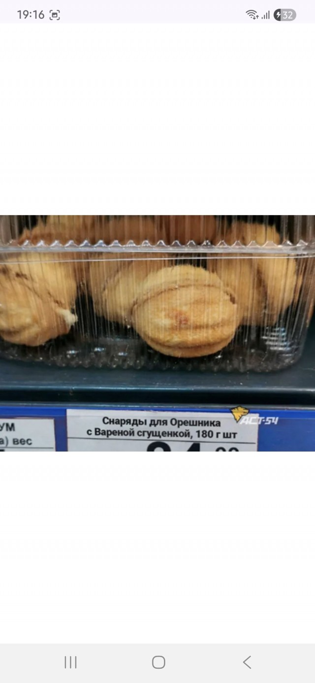 Минобороны подтвердили использование Орешника