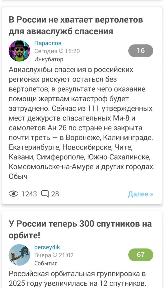 В России не хватает вертолетов для авиаслужб спасения
