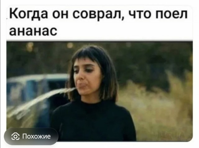 Ну, всё, мужики! Сдавайтесь!