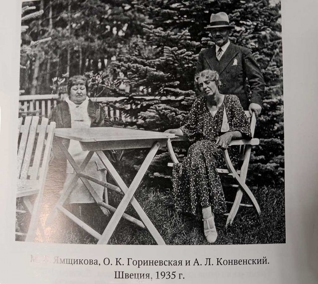 Незабытый угол. Отзыв на мемуары Ал. Алтаева.