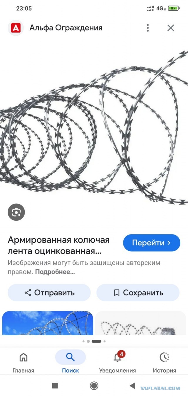 Установка забора