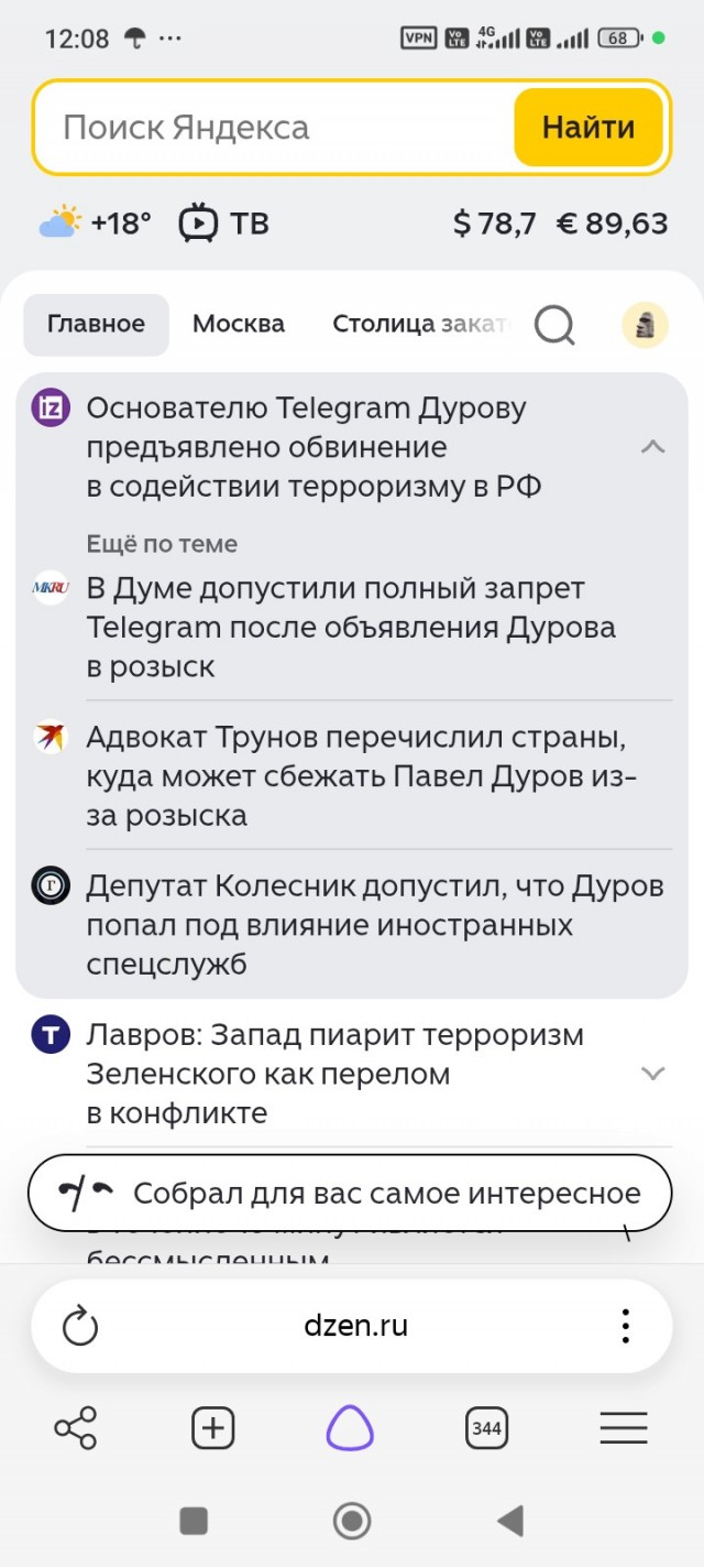Официальный аккаунт Telegram отреагировал на то, что ФСБ объявила основателя мессенджера Павла Дурова в международный розыск