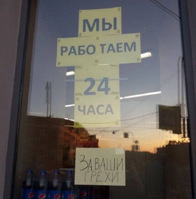 Вывески, которые писали ногами