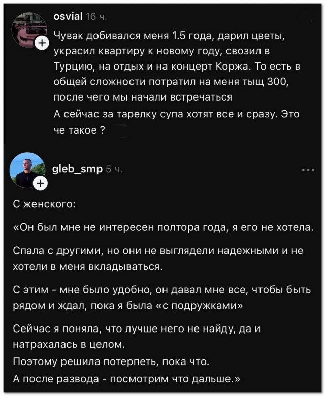«Чувак⁠»