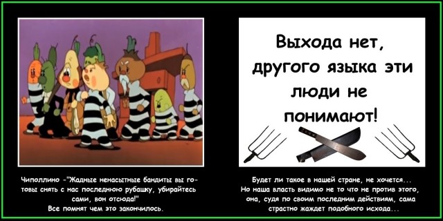 Тревожные аналогии