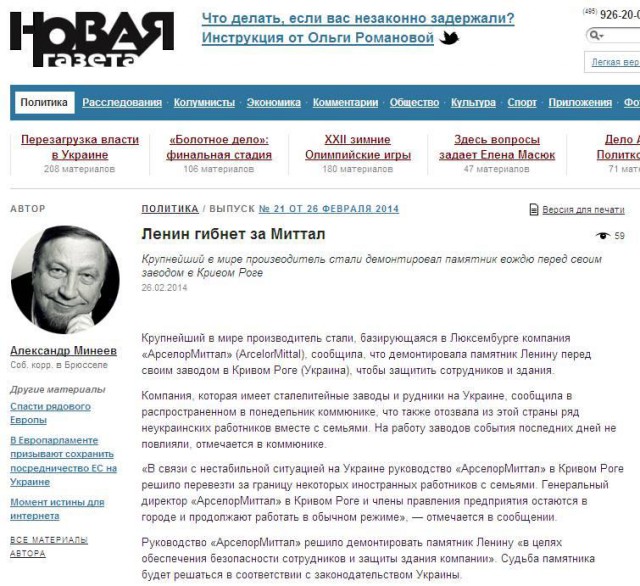 Украинский "Беркут" будет работать в МВД России