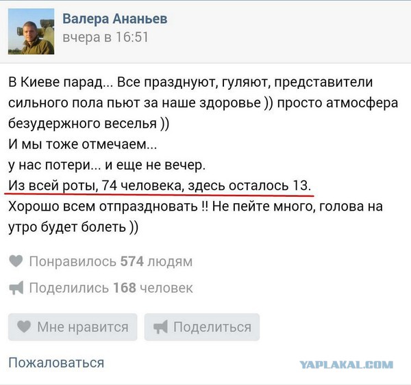 "Безудержное веселье" в ВСУ в день независимости