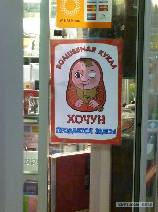 Лажи