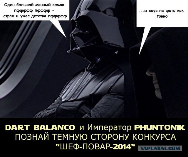 Финал кулинарного конкурса "Шеф-повар 2014"