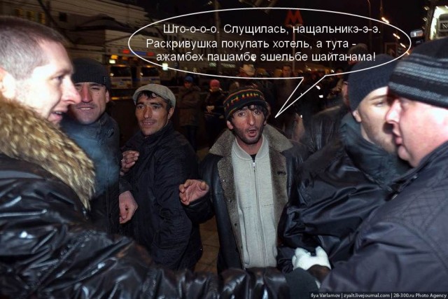Беспорядки в Москве - продолжение возле Киевского