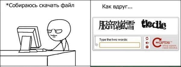 Что не сделаешь, чтобы ввести капчу