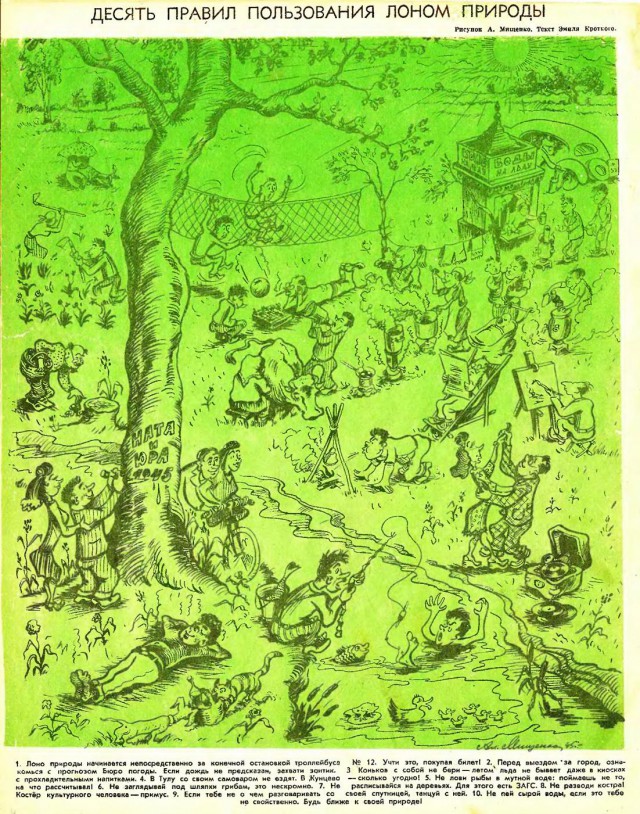 Журналы "Огонек", год 1945