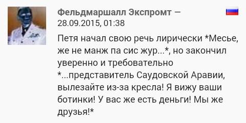 Краткое изложение речи Порошенко