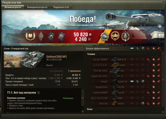 Wargaming 30!