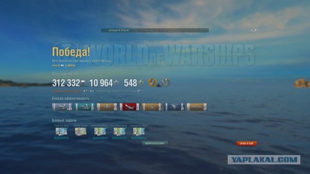 World of warships