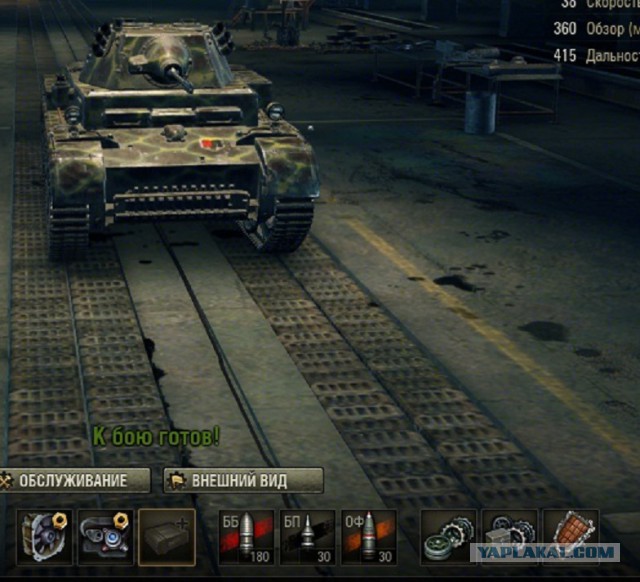 Wargaming 32