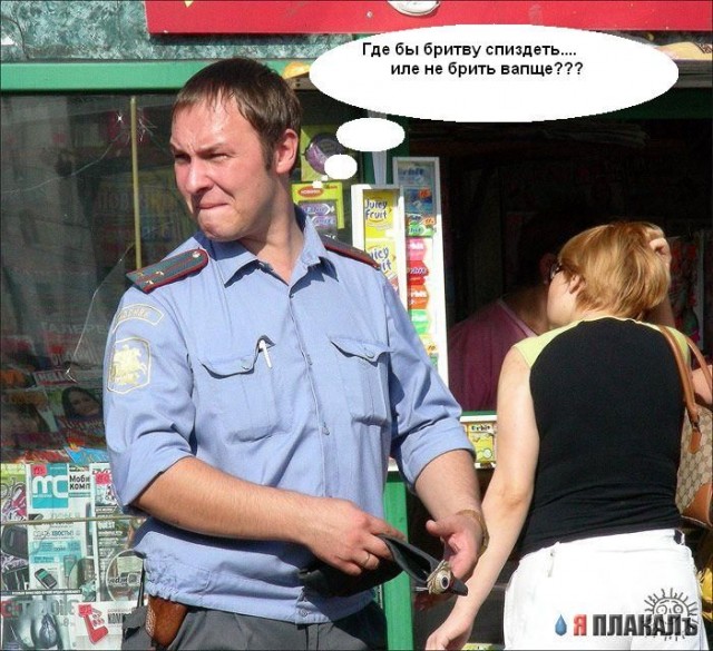 МИЛИЦИЯ. Нас бережет, менты, копы, гаишники