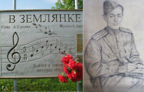 Почему песня «Землянка» попала в немилость цензоров