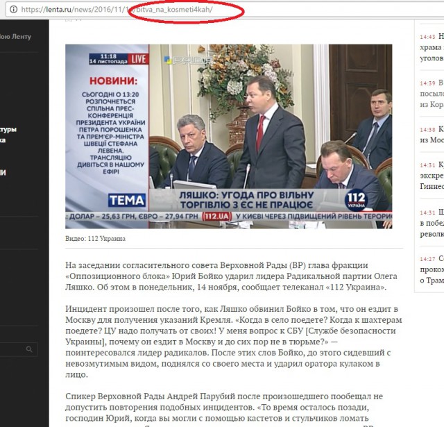 Бойко ударил Ляшко на заседании согласительного совета