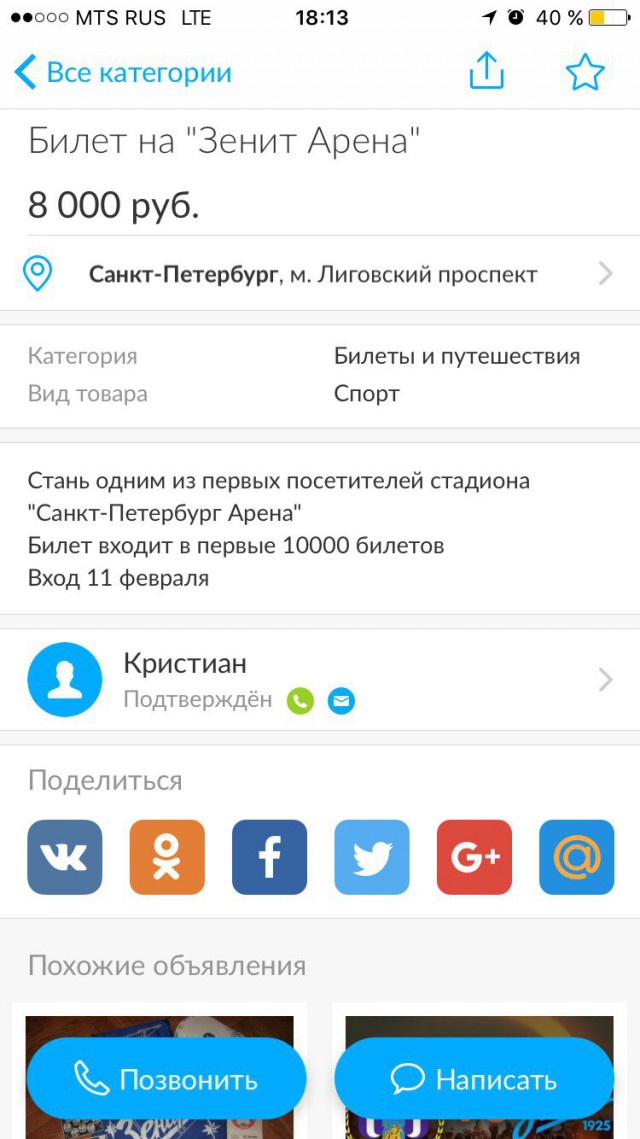 Футбол. Чемпионат России. Межсезонье. Часть 3