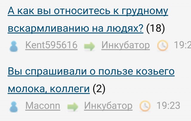 А как вы относитесь к грудному вскармливанию на людях?