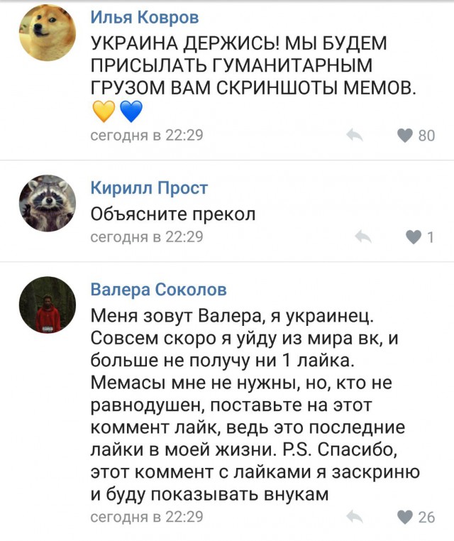 Подборка приколов про блокировку ВК\ОК