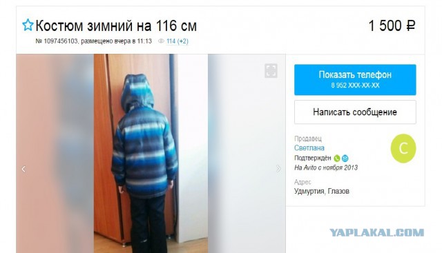 Ох, уж эти объявления на авито...