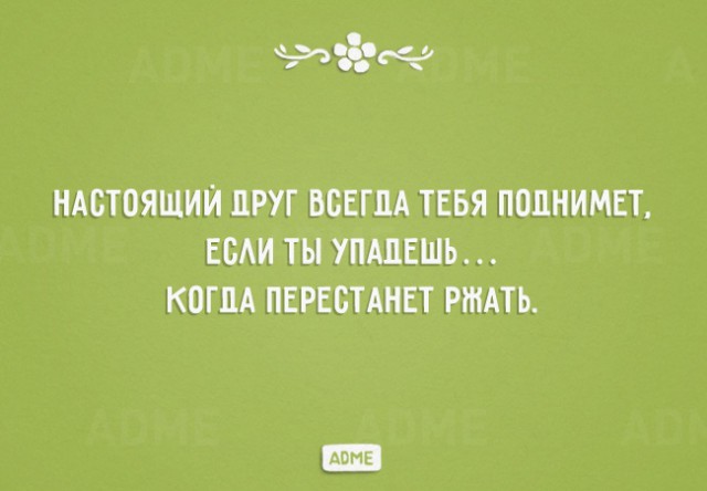 Прикольные открытки для любителей сарказма