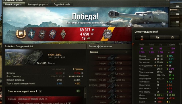 Wargaming 50! Пыщ пыщ, пробил! Урааа!