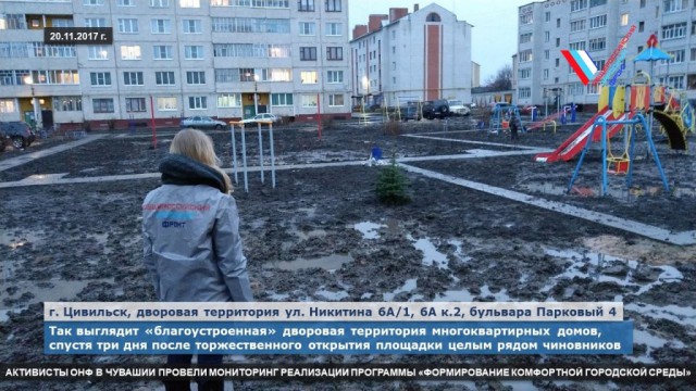 На школьной площадке в Чувашии ребенка засосало в грязь