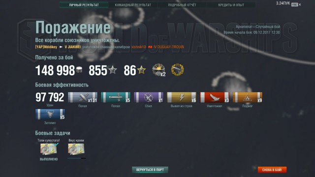 World of Warships - 4