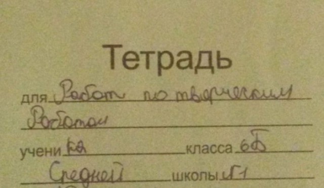 Прикольные детские записки