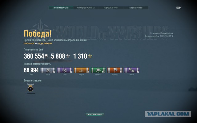 World of Warships - 4